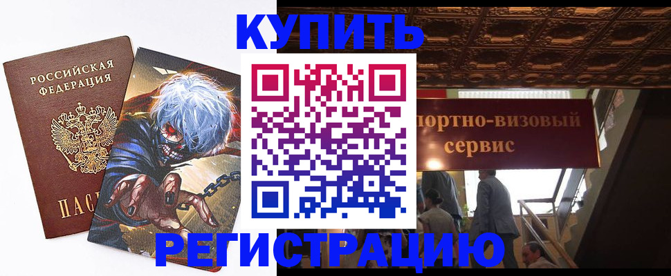 временная регистрация недорого в Охе