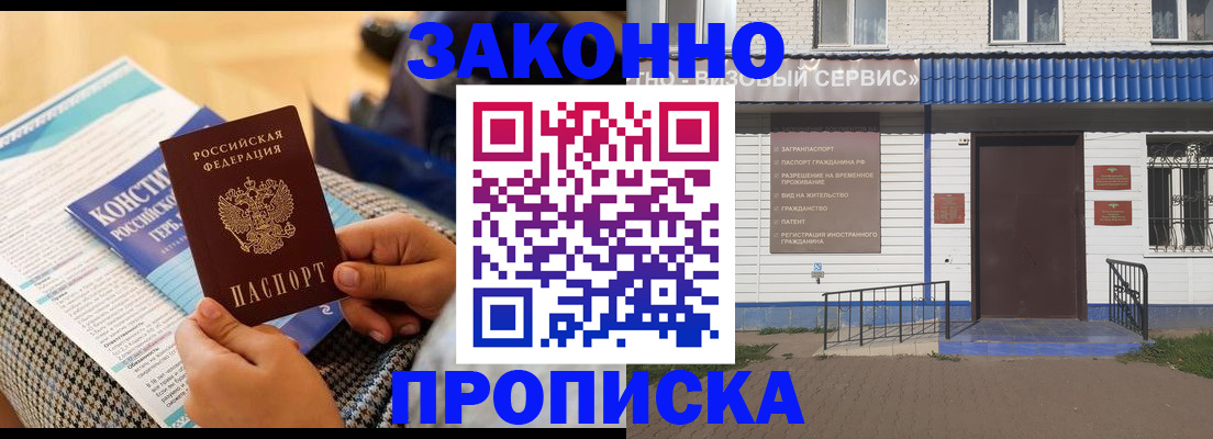 временная регистрация 2025 в Охе