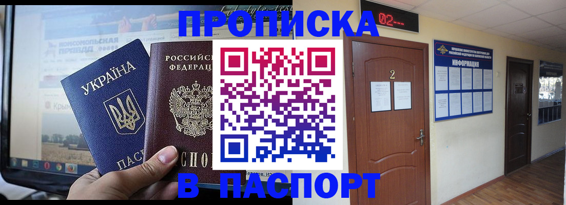 временная регистрация купить в Охе